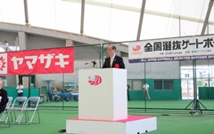 第32回全国選抜ゲートボール大会開会式の画像