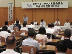 平成29年度おかやまマラソン実行委員会　第2回総会の画像