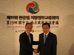 第19回日中韓3か国地方政府交流会議の画像
