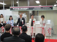 岡山市外国人総合相談窓口　開設式の様子