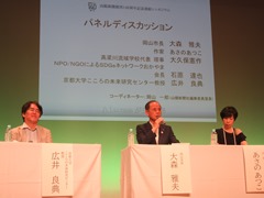 山陽新聞創刊140周年記念連続シンポジウム　令和時代の地域をつくる　第1回『AIが描く未来』の様子