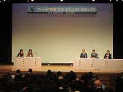 岡山芸術交流Okayama Art Summit2016プレシンポジウム「アートが‘開発’するひとづくり・まちづくり」の様子
