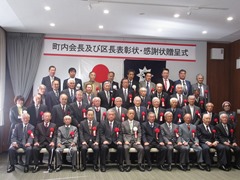 平成29年度永年勤続町内会長表彰状及び退任町内会長・区長感謝状贈呈式の様子