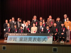 第33回岡山文学賞　市民の童話賞表彰式の様子