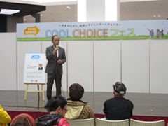 COOL CHOICEフェス～未来のために、地球にやさしいクールチョイス～の様子