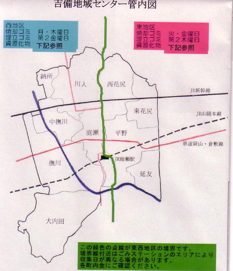 吉備地域センター管内図