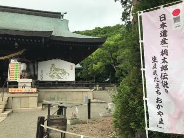 吉備彦彦神社と日本遺産の幟
