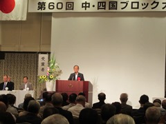 第60回（公社）日本食品衛生協会中・四国ブロック大会（第1部）の様子
