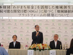 日本財団「わがまち基金」を活用した地域創生支援スキーム「持続可能な開発目標(SDGs)」に基づく、「地域価値向上」に向けたプラットフォームの構築についての記者発表会の様子
