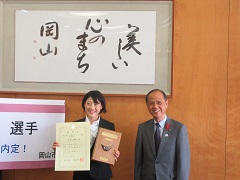 岡山市人見絹枝スポーツ顕彰表彰式の様子