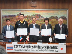 タイ王国バレーボール協会との『2020年東京オリンピック競技大会の事前キャンプ実施に係る協定締結式』の様子