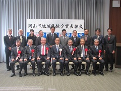 第1回岡山市地域貢献企業表彰式の様子