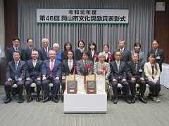 第46回岡山市文化奨励賞表彰式の様子