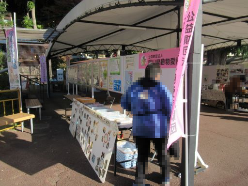 動物愛護財団パネル展