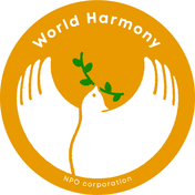 特定非営利活動法人World Harmony | 岡山市