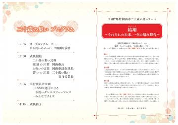 パンフレット中