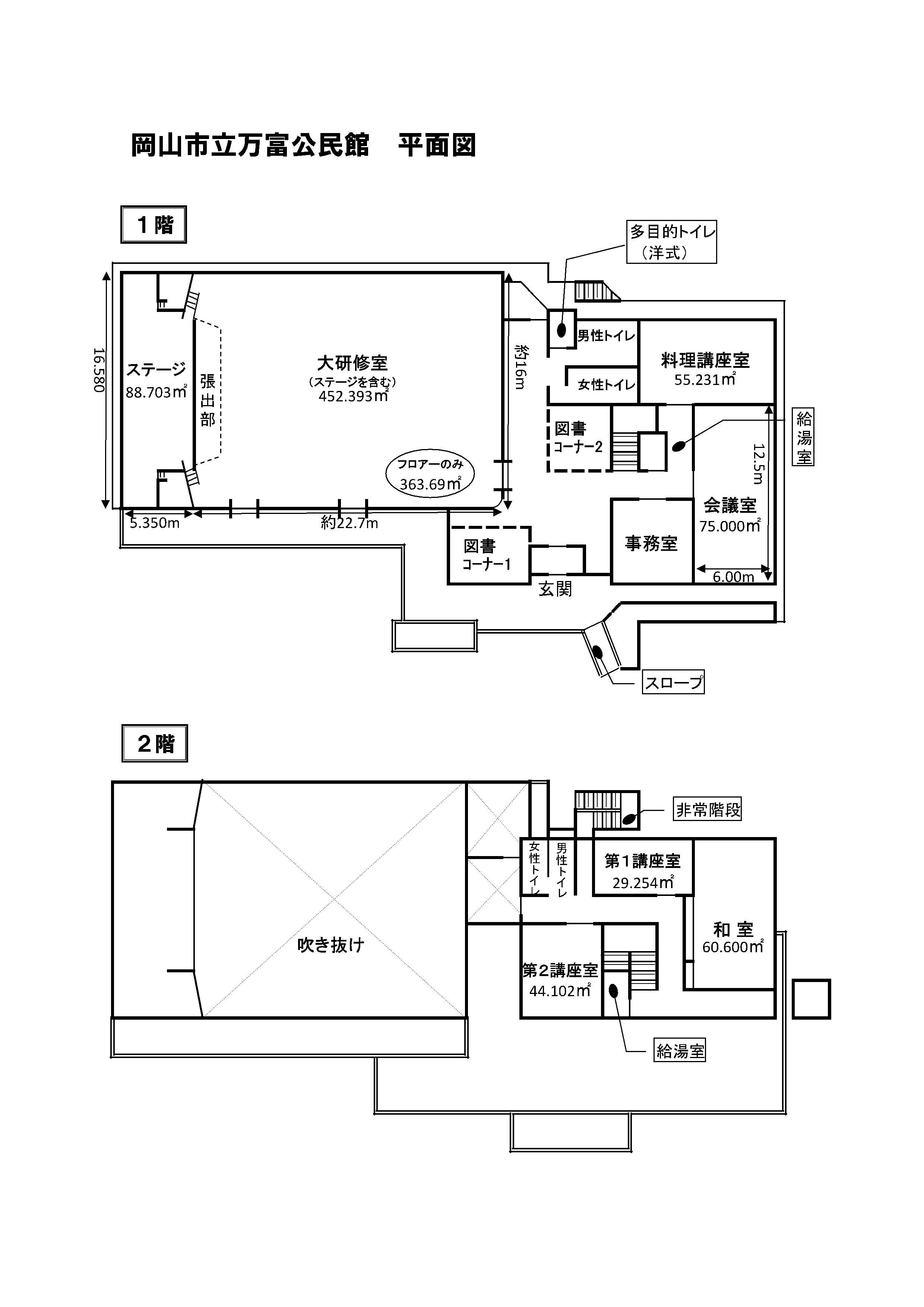 万富公民館平面図