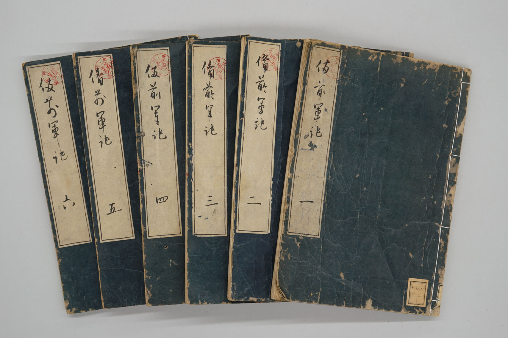 土肥経平(著)『備前軍記』の写本(当館蔵)の画像