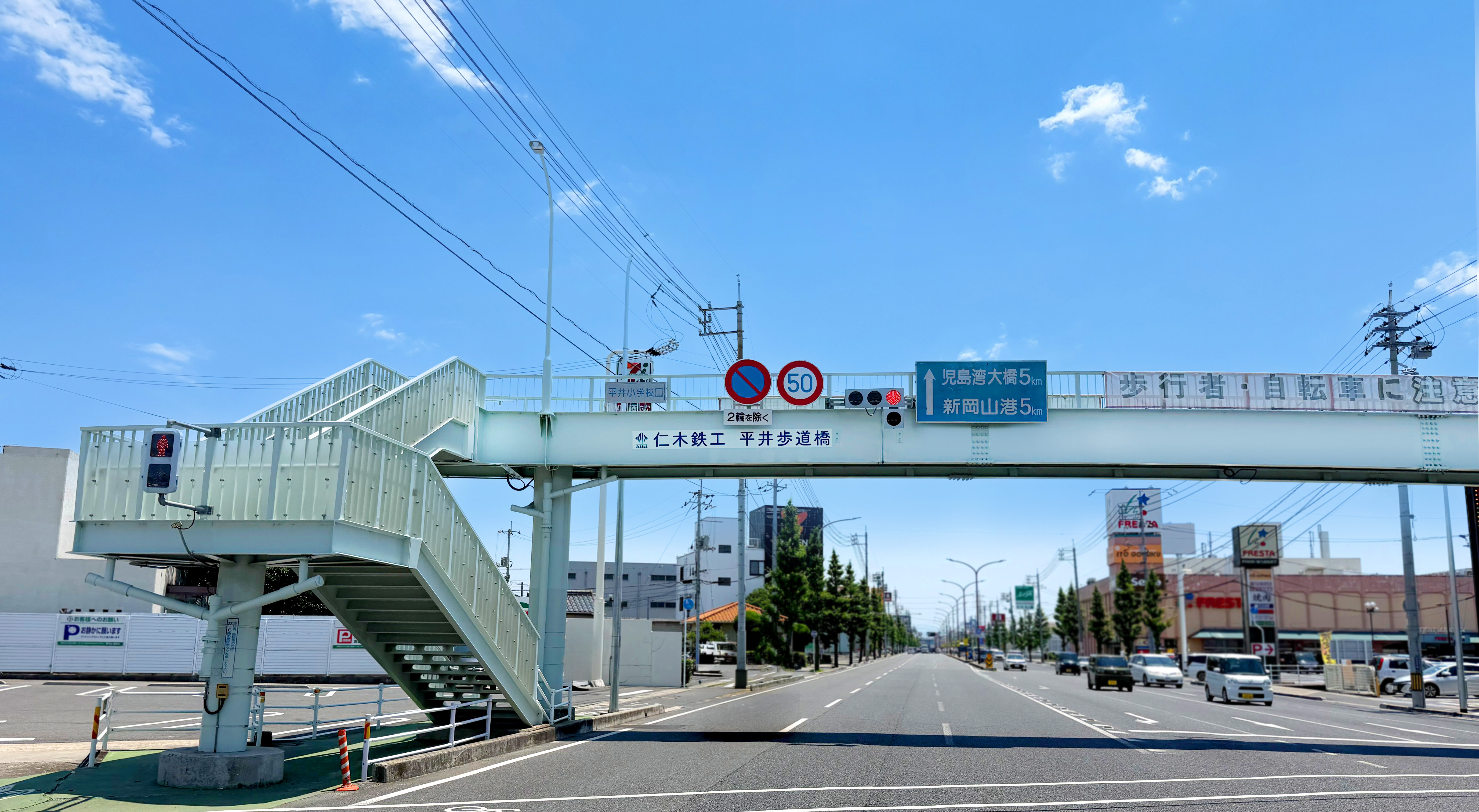 平井歩道橋