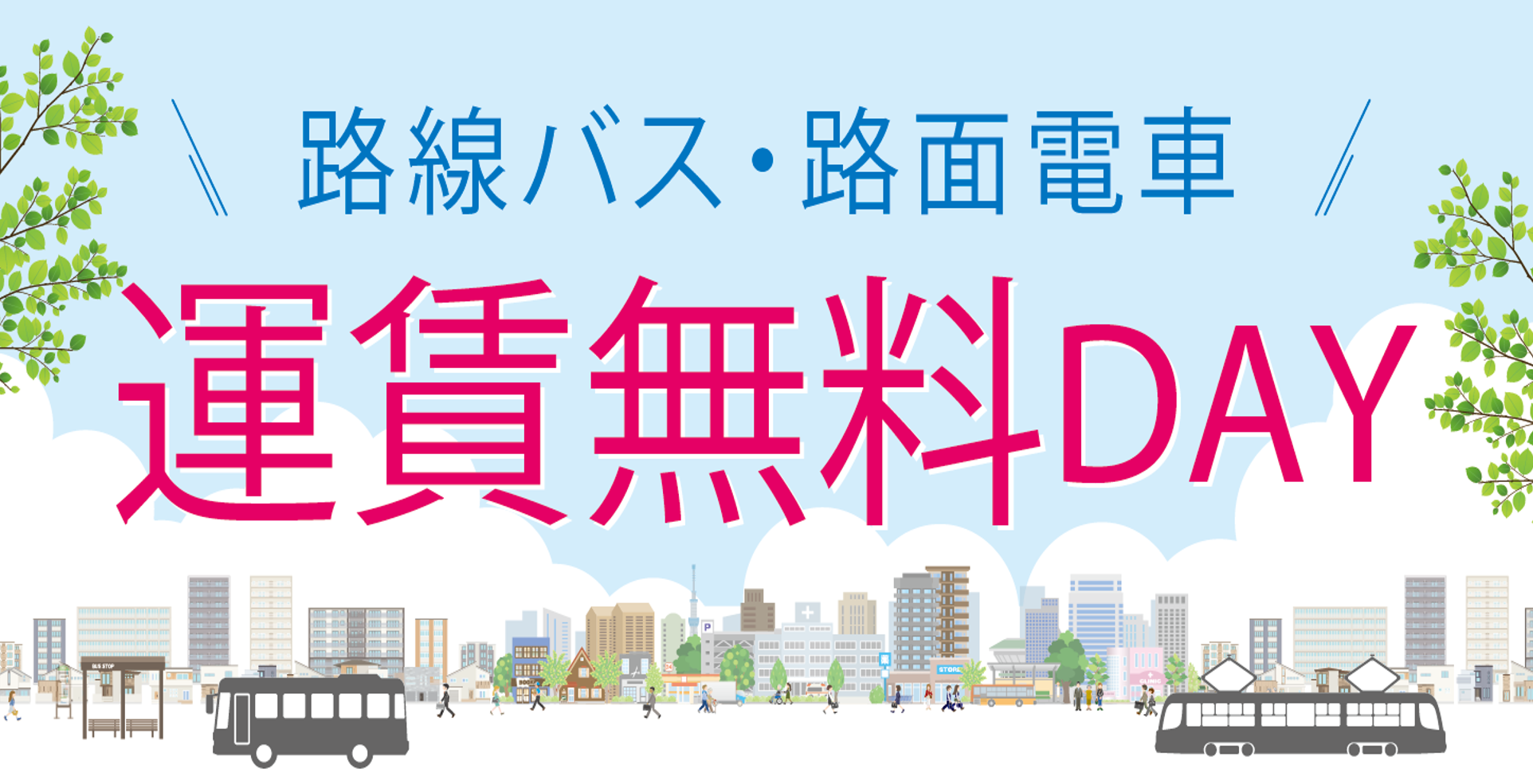 トップページ 岡山市
