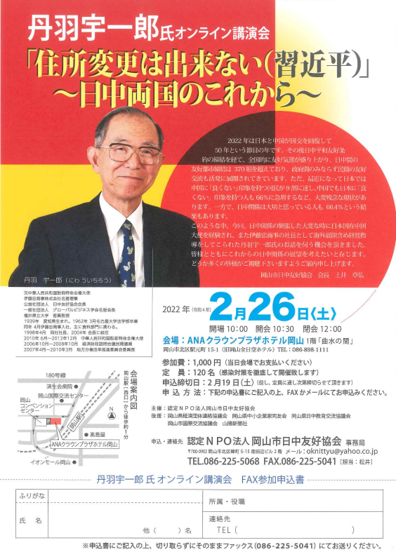 50周年記念特別講演会