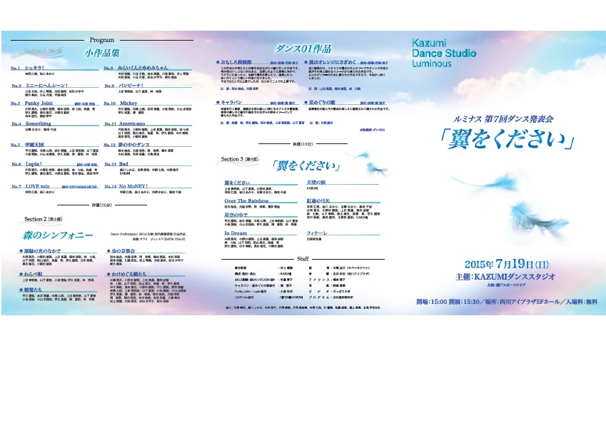 第7回発表会