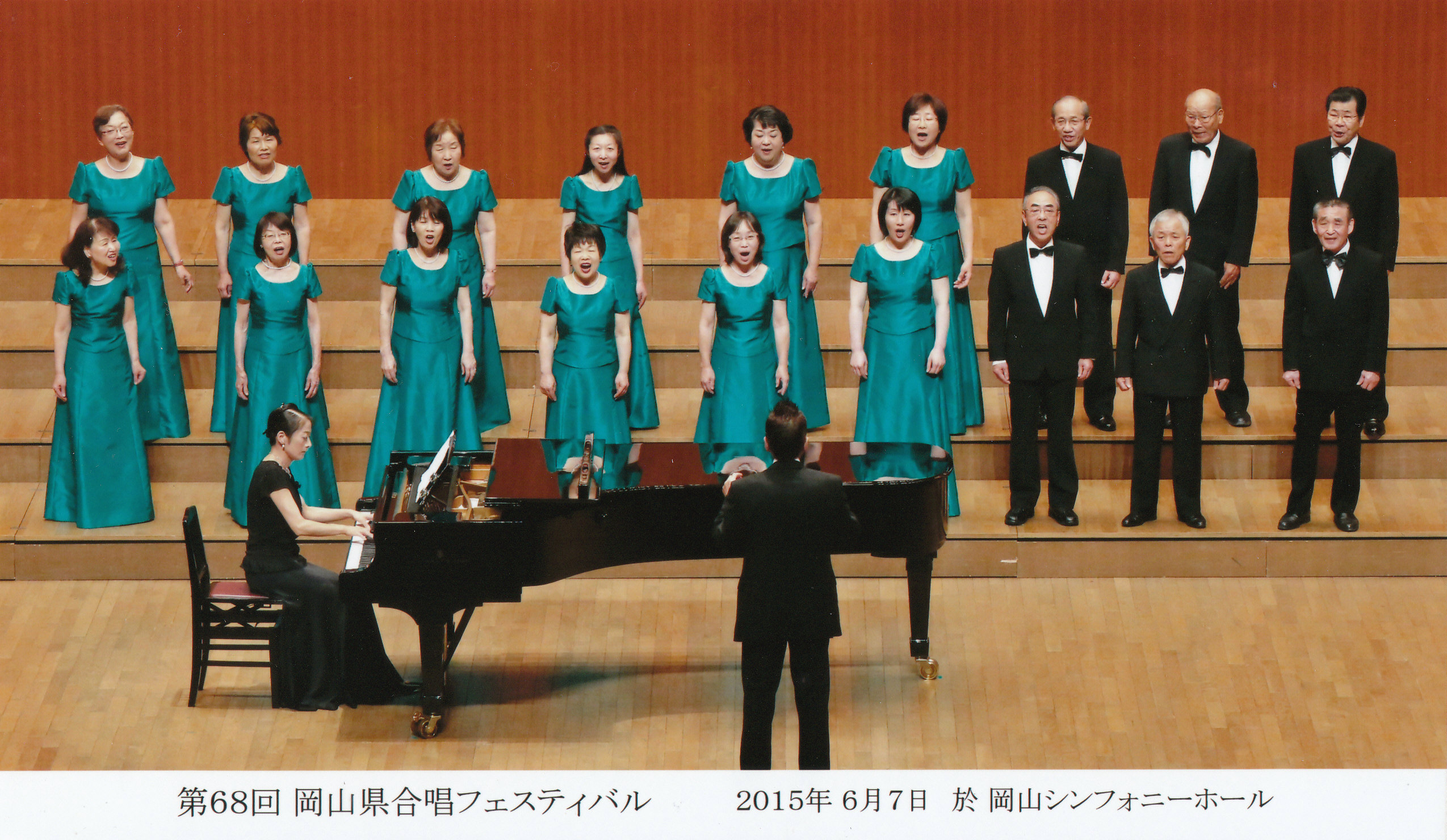 第68回岡山県合唱フェスティバル