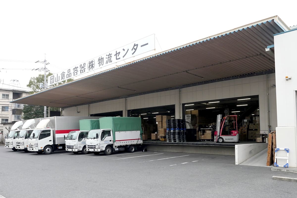 岡山食品容器株式会社　物流センター