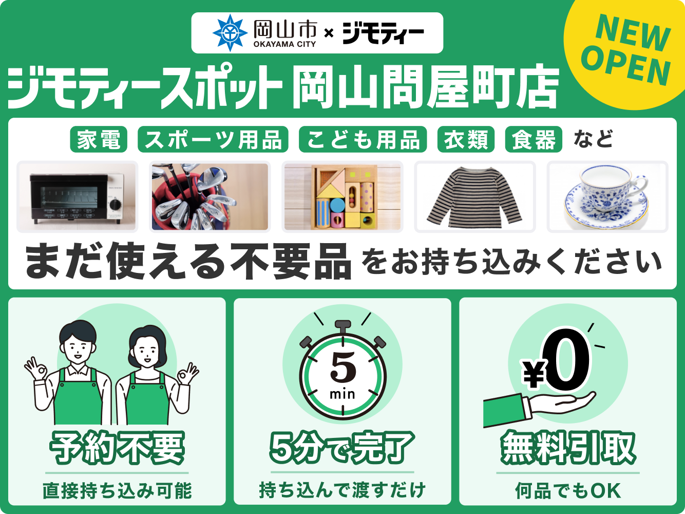 バナー