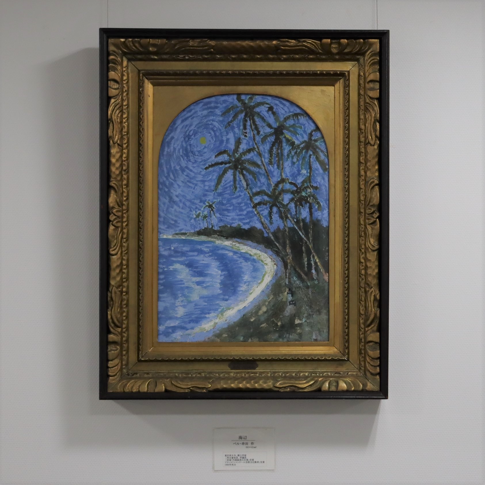 作品「海辺」