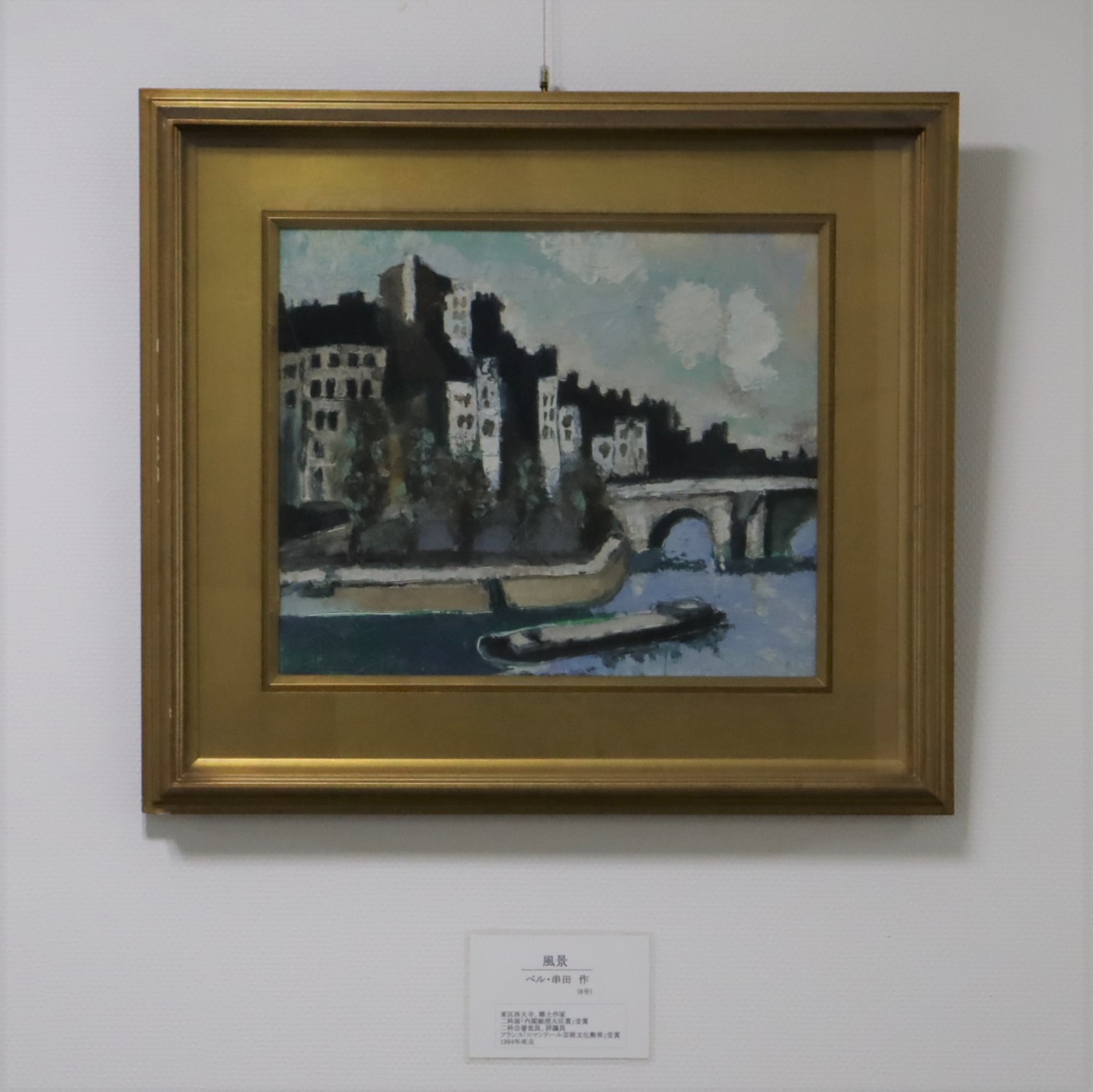 作品「風景」