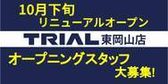 株式会社トライアルカンパニー
