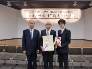 (株)ナノ・キューブ・ジャパン　岡山市まち・ひと・しごと地方創生特別賞