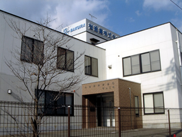 岡山工場の画像