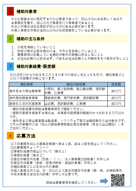 チラシ裏