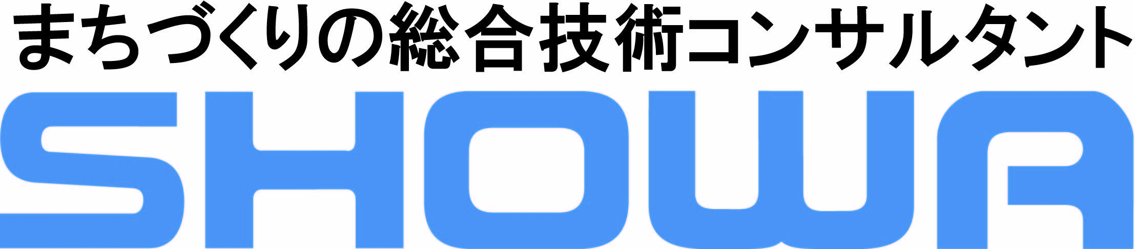 昭和株式会社バナー