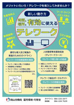 リーフレット