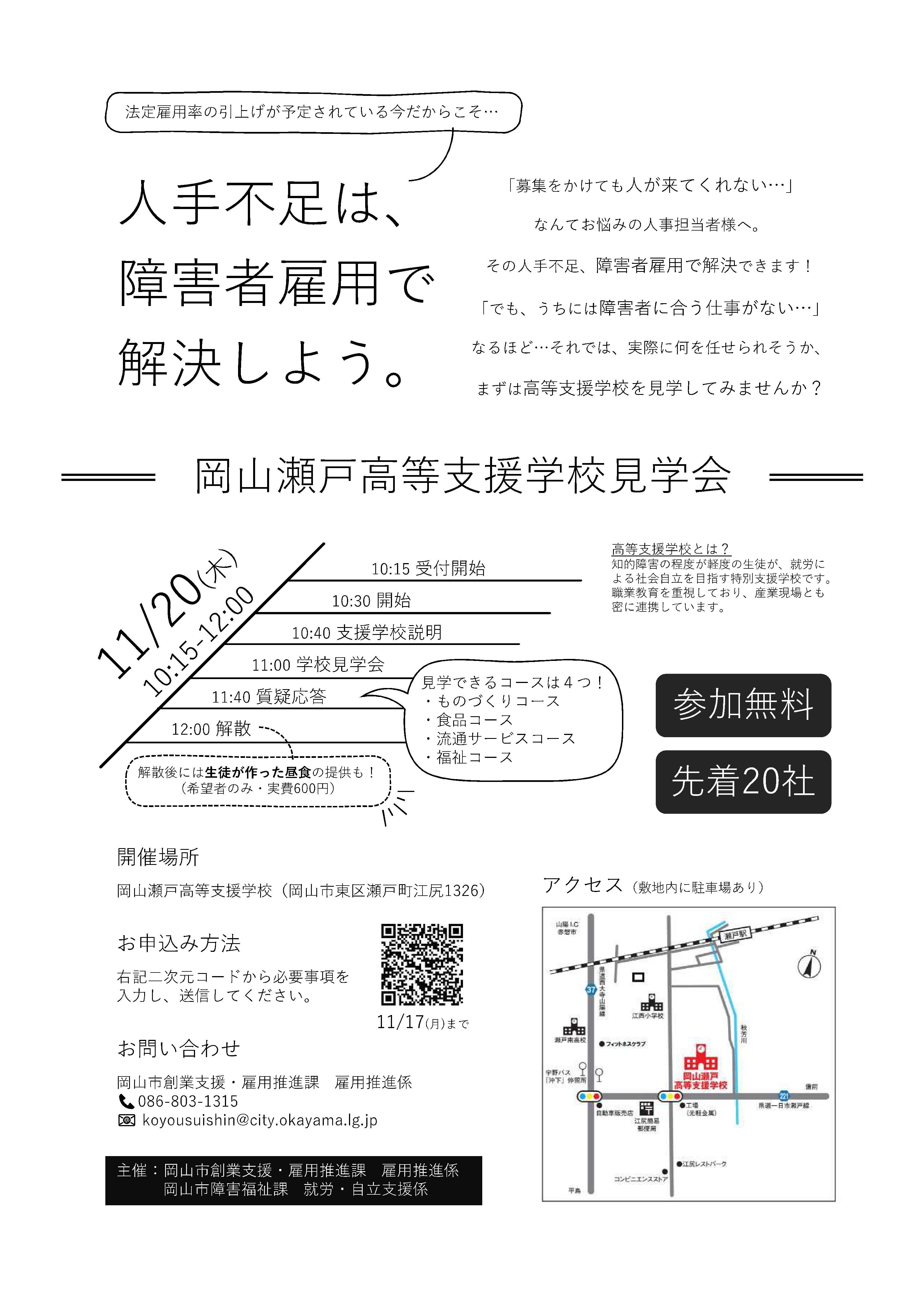 チラシ