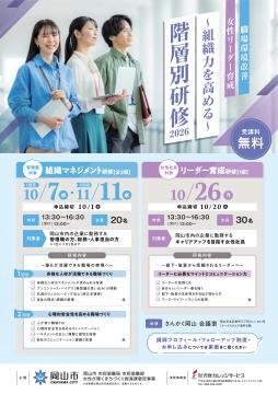 働きたい女性のためのデジタルスキルアップ講座ポスター