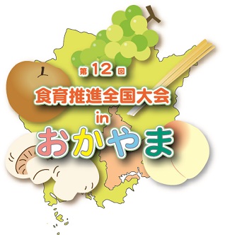 岡山市の大会イメージデザイン画像