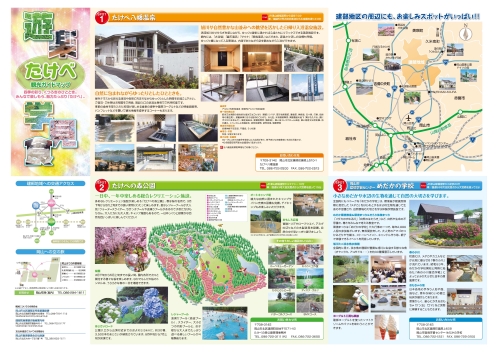 たけべ観光ガイドマップ(SPOT1・2・3)の見本画像