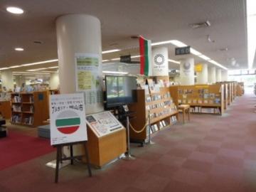 図書館展示