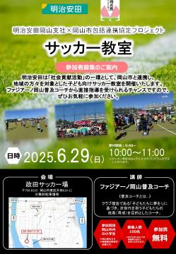 チラシ表