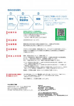 チラシ裏