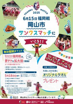 チラシ表