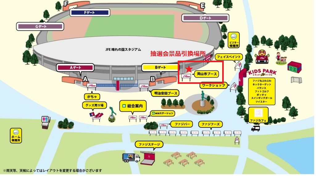 岡山市ブースの位置