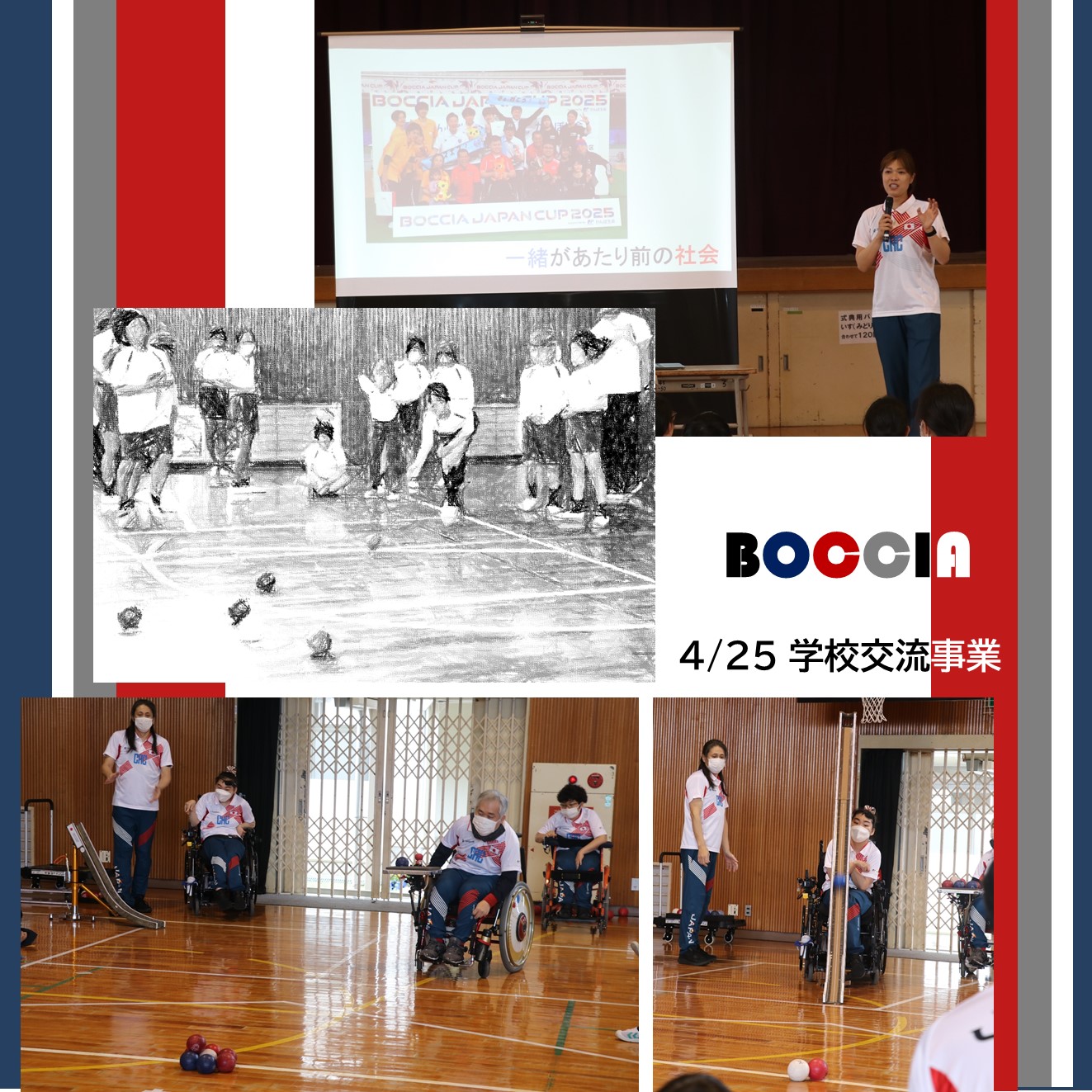 地元交流事業（旭竜小学校）