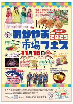 チラシ表面