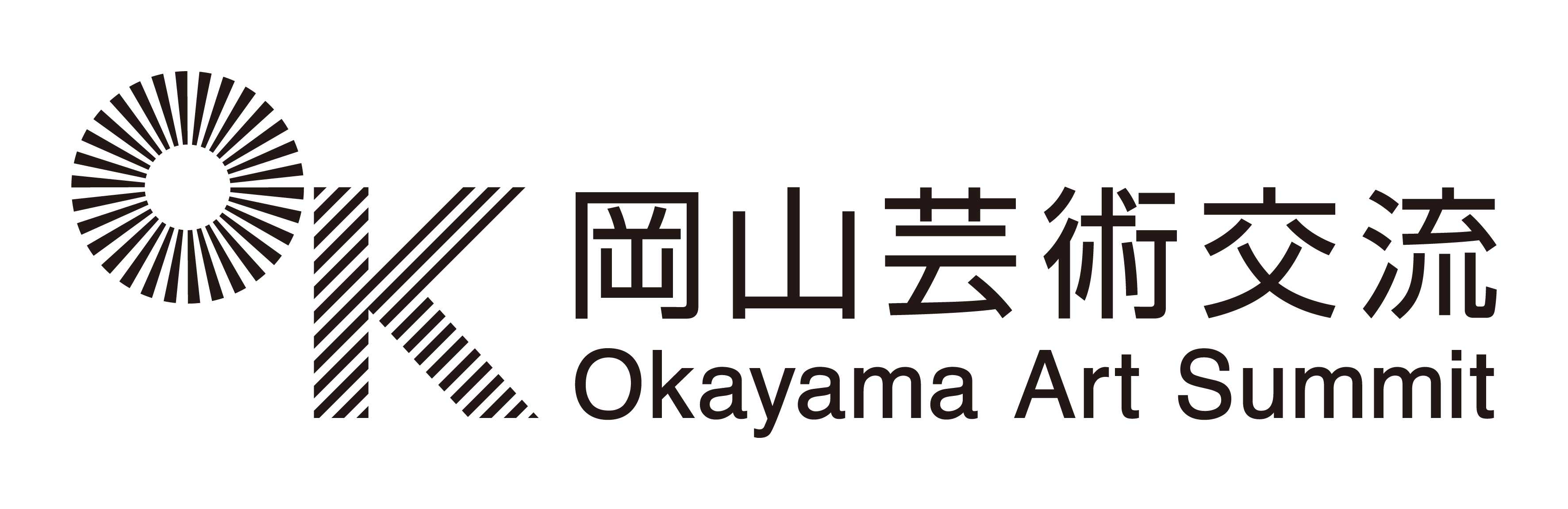 「岡山芸術交流」公式サイト