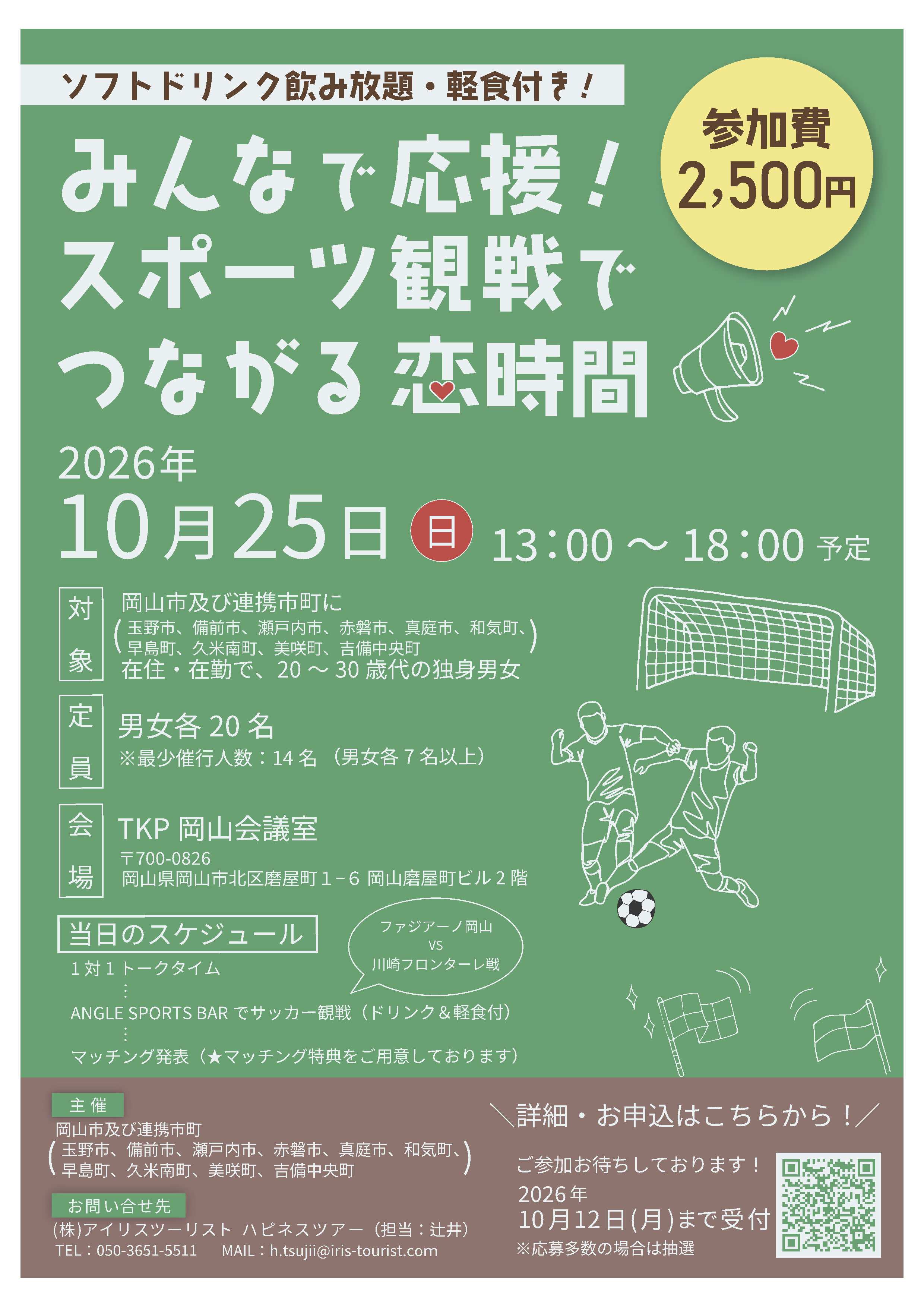 チラシ画像